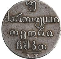 Двойной абаз 1829 года АТ Для Грузии