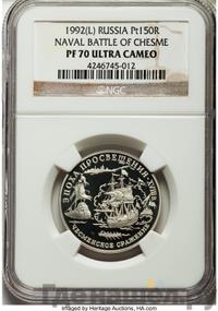 150 рублей 1992 года ЛМД