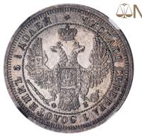 25 копеек 1858 года