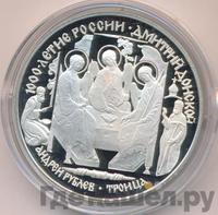 3 рубля 1996 года ЛМД