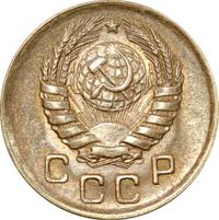 1 копейка 1946 года