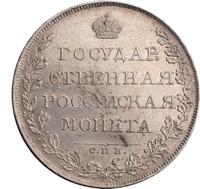 1 рубль 1808 года