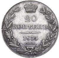 20 копеек 1835 года СПБ НГ