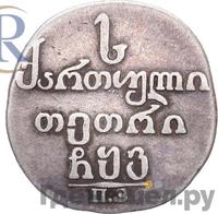 Абаз 1806 года