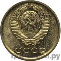 2 копейки 1977 года