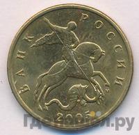 50 копеек 2005 года