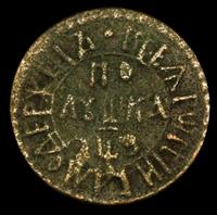 Полушка 1707 года