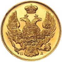 3 рубля - 20 злотых 1834 года