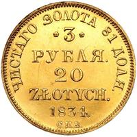 3 рубля - 20 злотых 1834 года