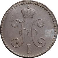 2 копейки 1846 года