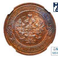 1 копейка 1916 года