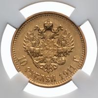 10 рублей 1911 года ЭБ