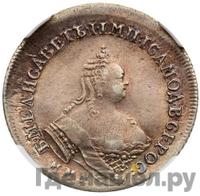 Полуполтинник 1757 года ММД МБ