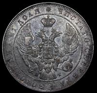 1 рубль 1841 года