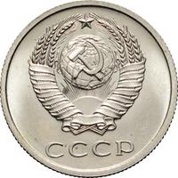 20 копеек 1968 года