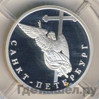 1 рубль 2003 года СПМД