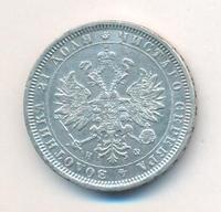 1 рубль 1882 года СПБ НФ