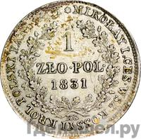 1 злотый 1831 года
