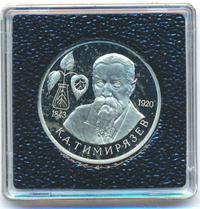 1 рубль 1993 года ММД