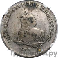 Полтина 1753 года СПБ IM