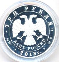 3 рубля 2013 года  Лунный календарь - Змея