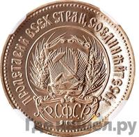 Один червонец 1981 года