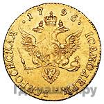 Червонец 1796 года