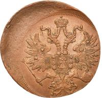 5 копеек 1859 года