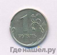 1 рубль 2007 года