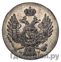 5 грошей 1838 года МW Для Польши