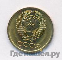 1 копейка 1978 года