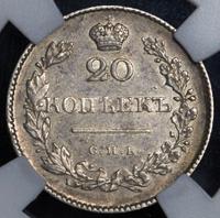 20 копеек 1829 года СПБ НГ