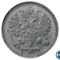 5 копеек 1901 года
