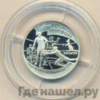 1 рубль 1997 года ЛМД