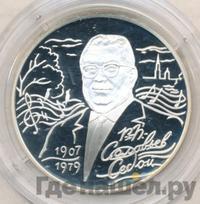 2 рубля 2007 года СПМД