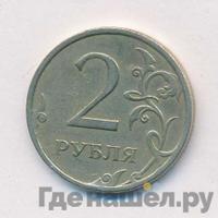 2 рубля 2007 года