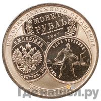 100 рублей 2009 года СПМД Золото