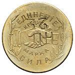 5 копеек 1922 года