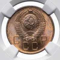 3 копейки 1957 года