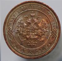 1 копейка 1914 года СПБ