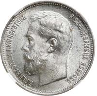 50 копеек 1914 года ВС