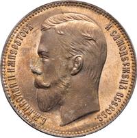 1 рубль 1902 года АР