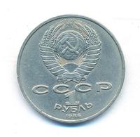 1 рубль 1986 года  Международный год мира