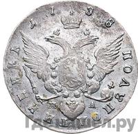 Полуполтинник 1788 года