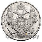 3 рубля 1843 года СПБ