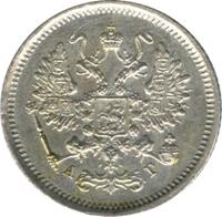 10 копеек 1885 года СПБ АГ