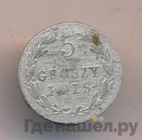 5 грошей 1820 года IВ Для Польши