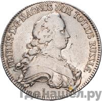 Альбертусталер 1753 года