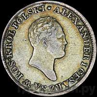 1 злотый 1825 года IВ Для Польши