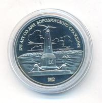 1 рубль 1987 года